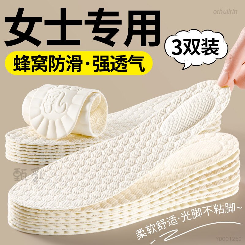 防滑乳胶鞋垫女款吸汗防臭超薄款软底舒适单鞋夏季透气光脚神器