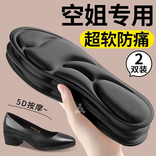空姐专用鞋垫踩屎感久站不累防痛
