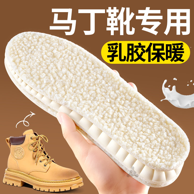 马丁靴专用乳胶保暖鞋垫女新款冬季加绒加厚踩屎感羊羔绒超软羊毛