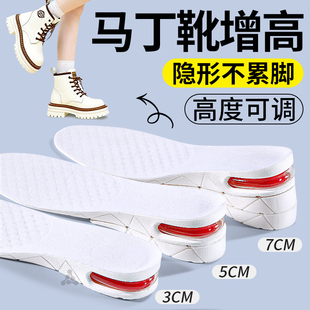 马丁靴专用内增高气垫鞋垫10cm5厘米女不累脚隐形不塌陷靴子男生