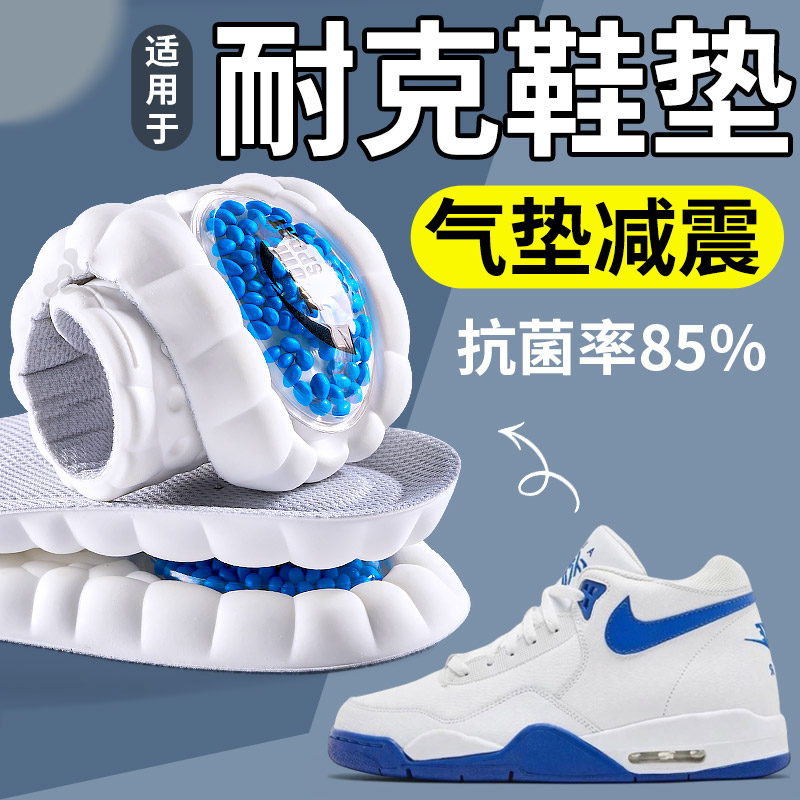 适用于nike耐克鞋垫运动气垫减震