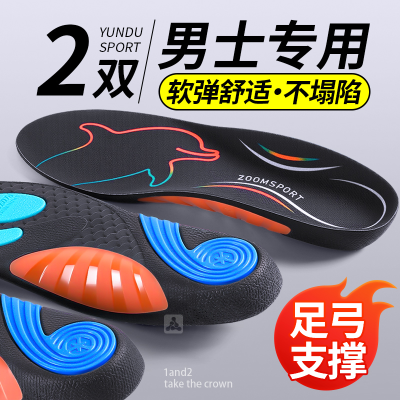 海豚垫足弓支撑鞋垫运动减震