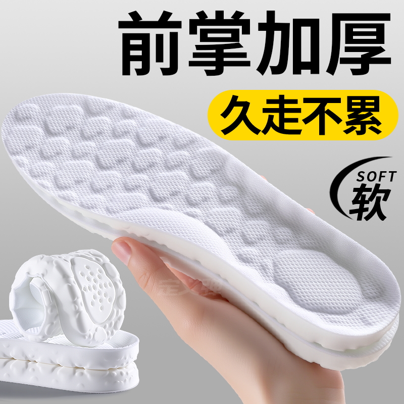 前掌加厚鞋垫超软防痛足弓支撑