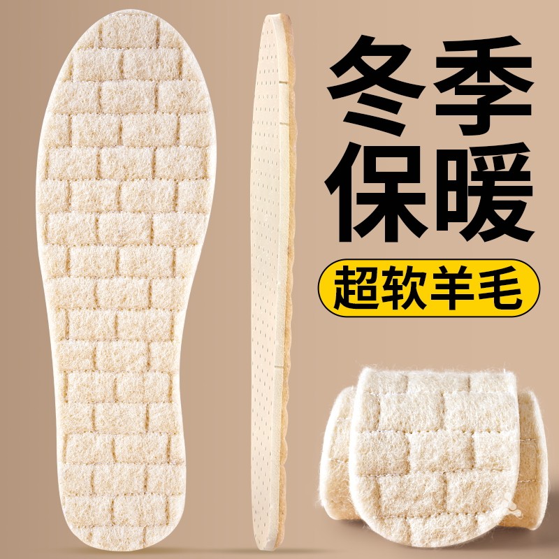 冬季保暖羊毛鞋垫加绒加厚男式羊毛鞋垫乳胶加厚超软踩屎感女款