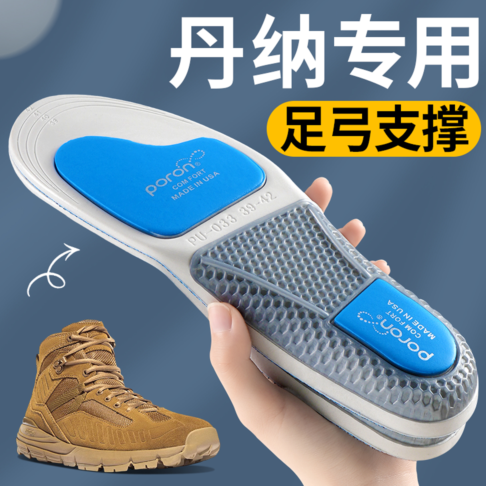 Danner丹纳鞋垫运动气垫减震户外徒步登山鞋工装靴防滑男足弓支撑