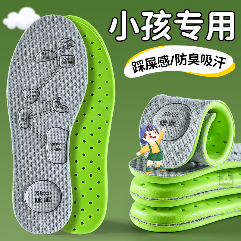 儿童鞋垫小孩专用吸汗防臭透气除臭男童女童夏季34运动气垫减震