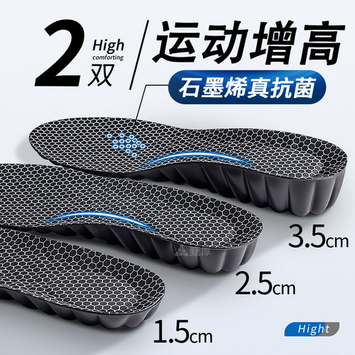 运动专用增高鞋垫隐形减震不累脚