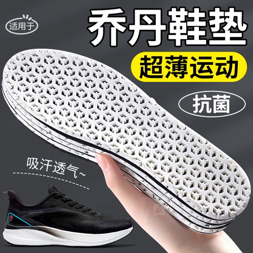 超薄鞋垫跑步不挤脚高弹减震防痛