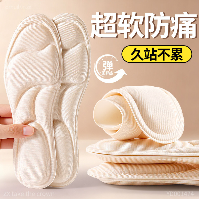 高跟鞋专用鞋垫软底舒适踩屎感
