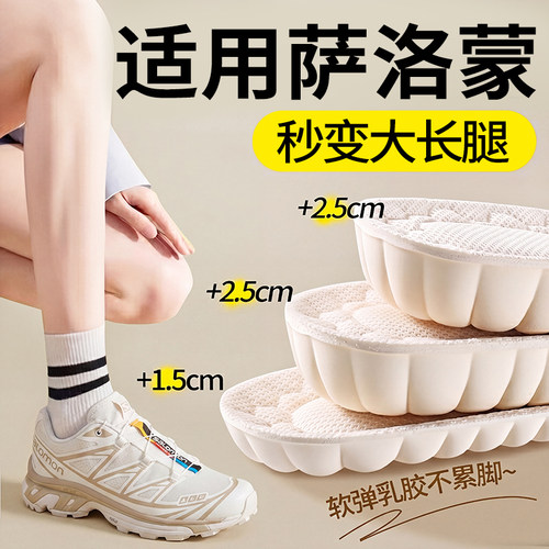 泰国乳胶鞋垫隐形内增高软底舒适