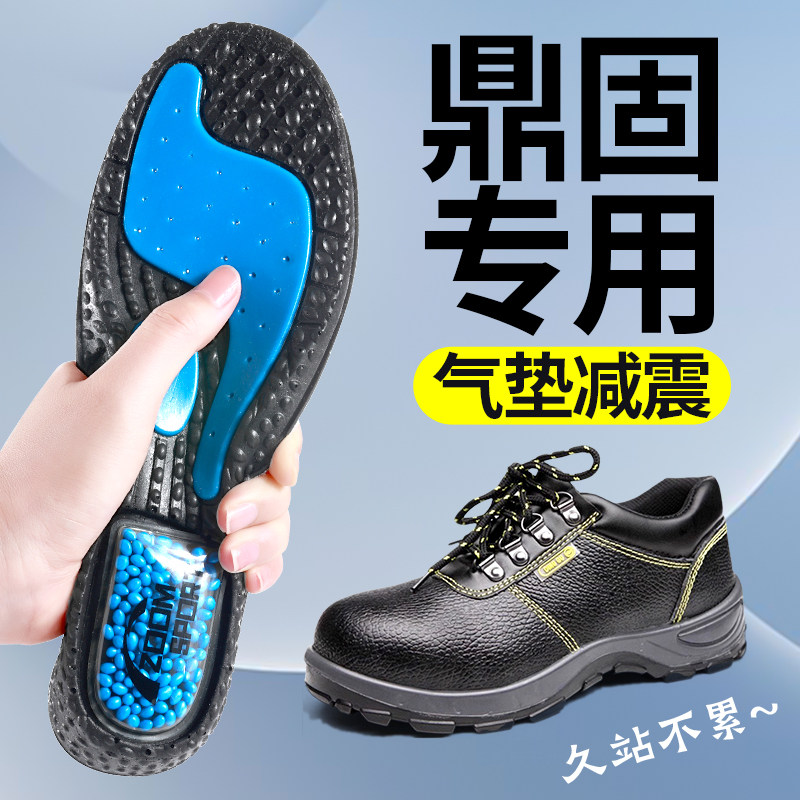 鼎固劳保鞋专用鞋垫运动气垫减震男款吸汗防臭加厚久站不累防脚痛