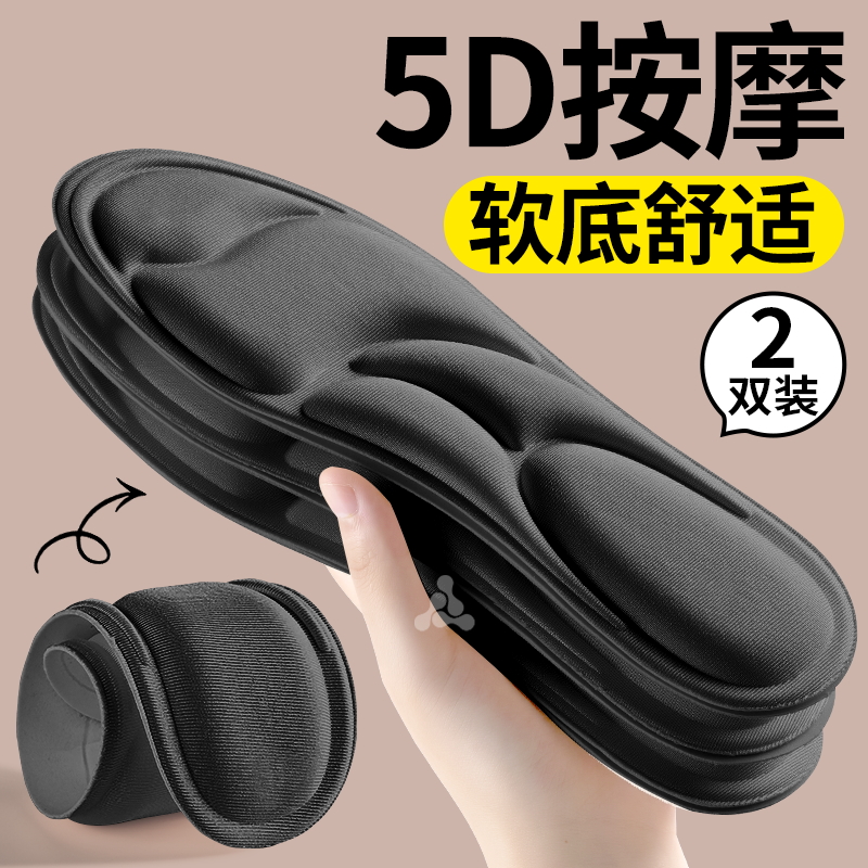 女士鞋垫踩屎感久站不累超软防痛