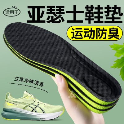 亚瑟士运动防臭鞋垫吸汗防脚痛