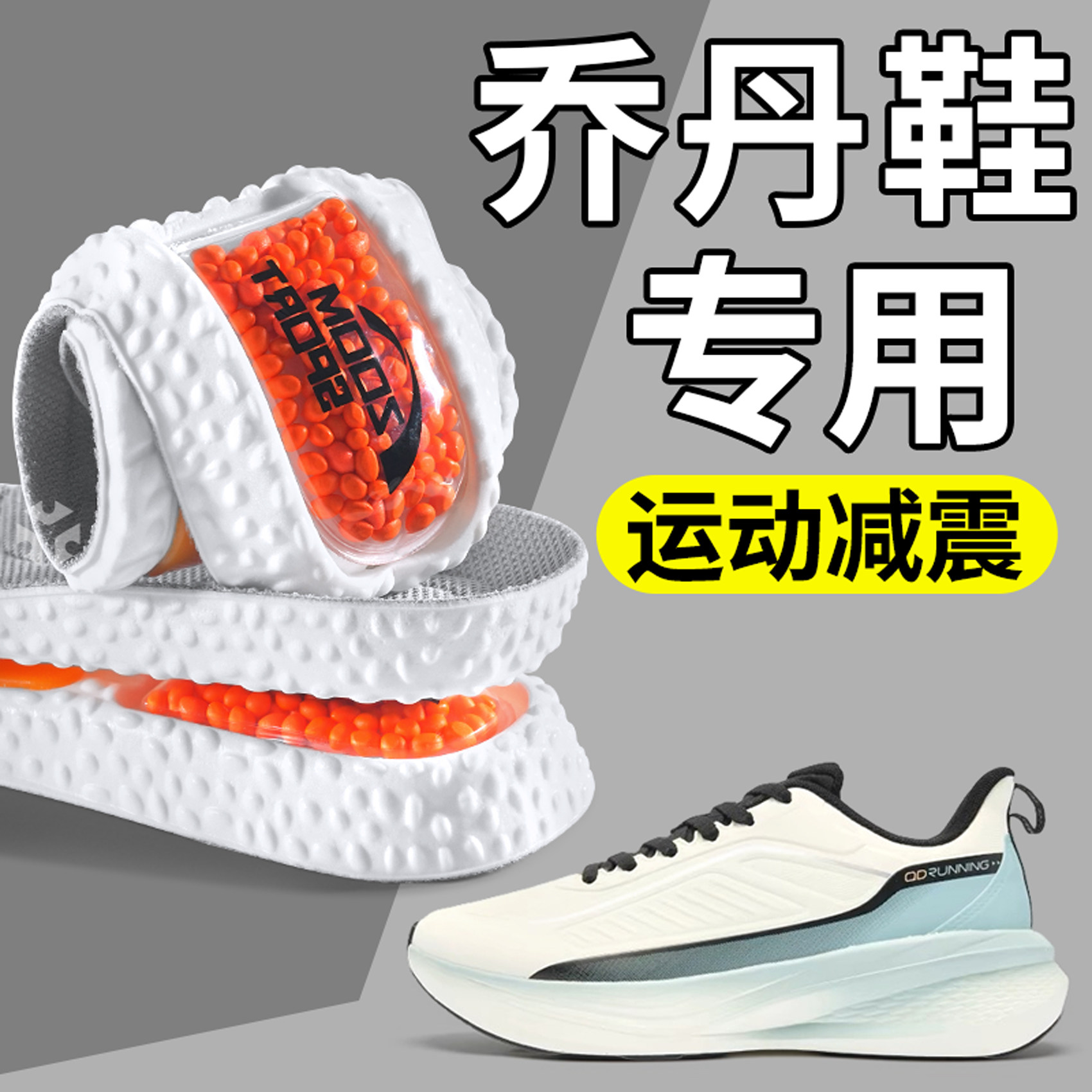 适用于乔丹鞋垫男款运动气垫高弹爆米减震zoom女吸汗防臭透气加厚