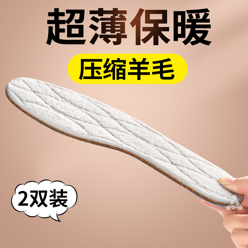 压缩羊毛鞋垫薄款三层保暖羊毛毡