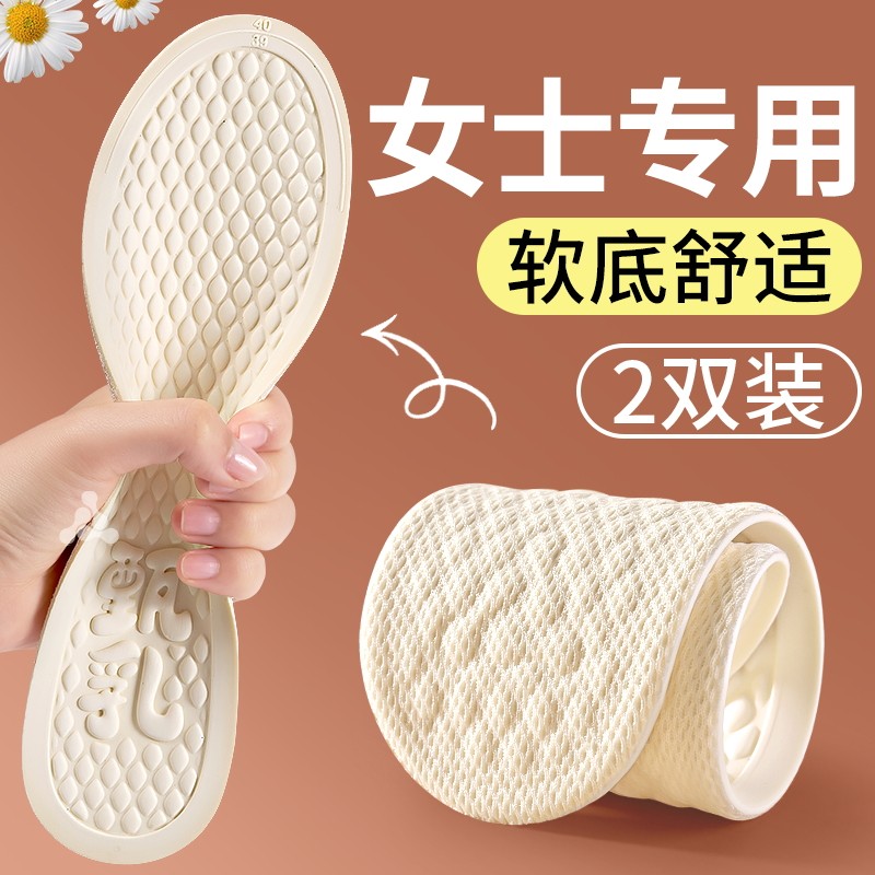 女士专用鞋垫乳胶女款软底舒适超薄防滑吸汗防臭夏免穿袜子光脚,服饰配件/皮带/帽子/围巾,鞋垫,淘宝优惠券,粉丝福利购,淘宝优惠卷