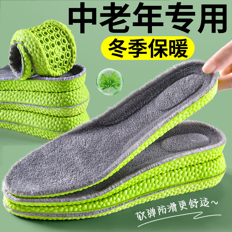 中老年专用保暖鞋垫新款冬季加绒加厚艾草留香防臭男士防寒法兰绒