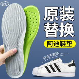 适用于阿迪鞋垫男吸汗防臭透气替换原装运动气垫减震板鞋女防脚痛