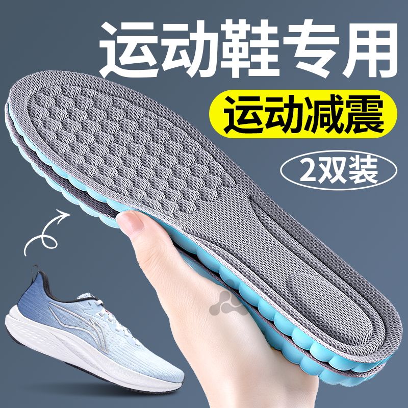 运动鞋鞋垫运动气垫减震久站不累防滑高弹力防震男跑步篮球专用女