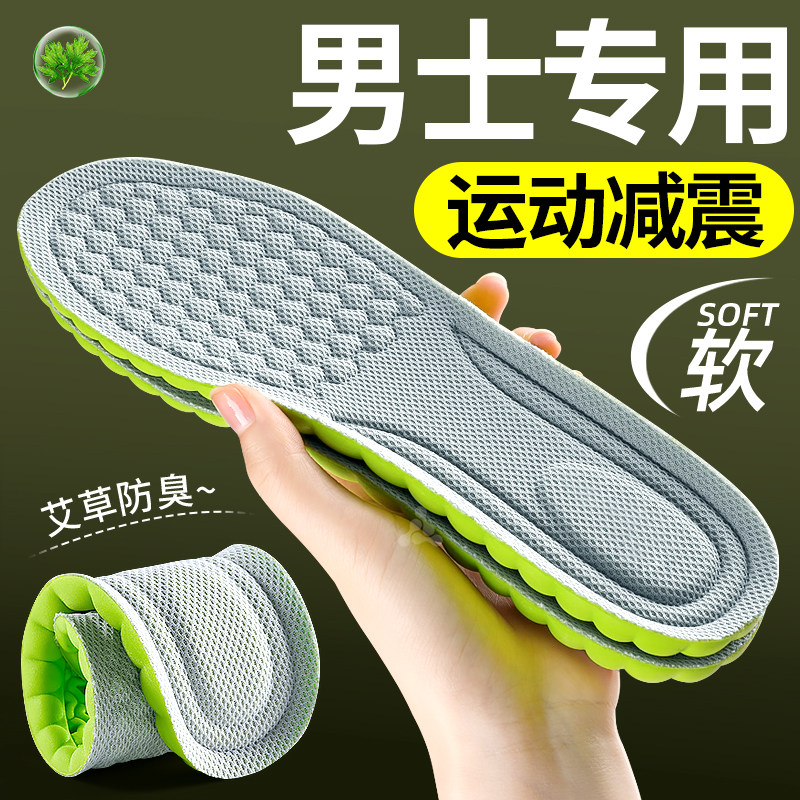 女士专用运动鞋垫男款运动气垫减震透气加厚超软久站不累吸汗防臭