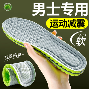 女士专用运动鞋垫男款运动气垫减震透气加厚超软久站不累吸汗防臭