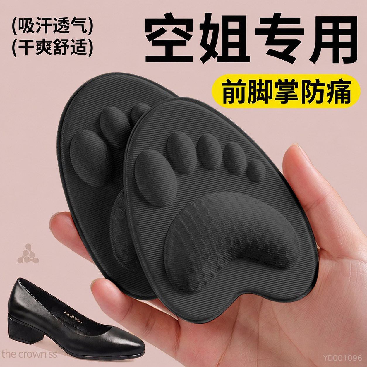 空姐专用前掌垫半码鞋垫超软防痛