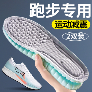 跑步专用鞋垫男士运动减震久站不累男款踩屎感软底超软气垫防臭夏