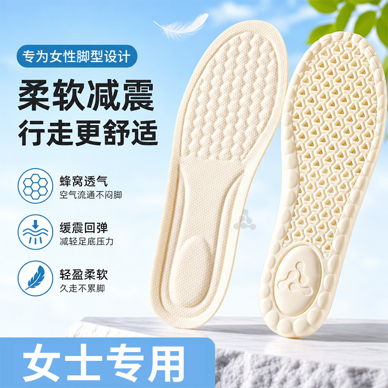 鞋垫女款运动气垫减震久站不累脚