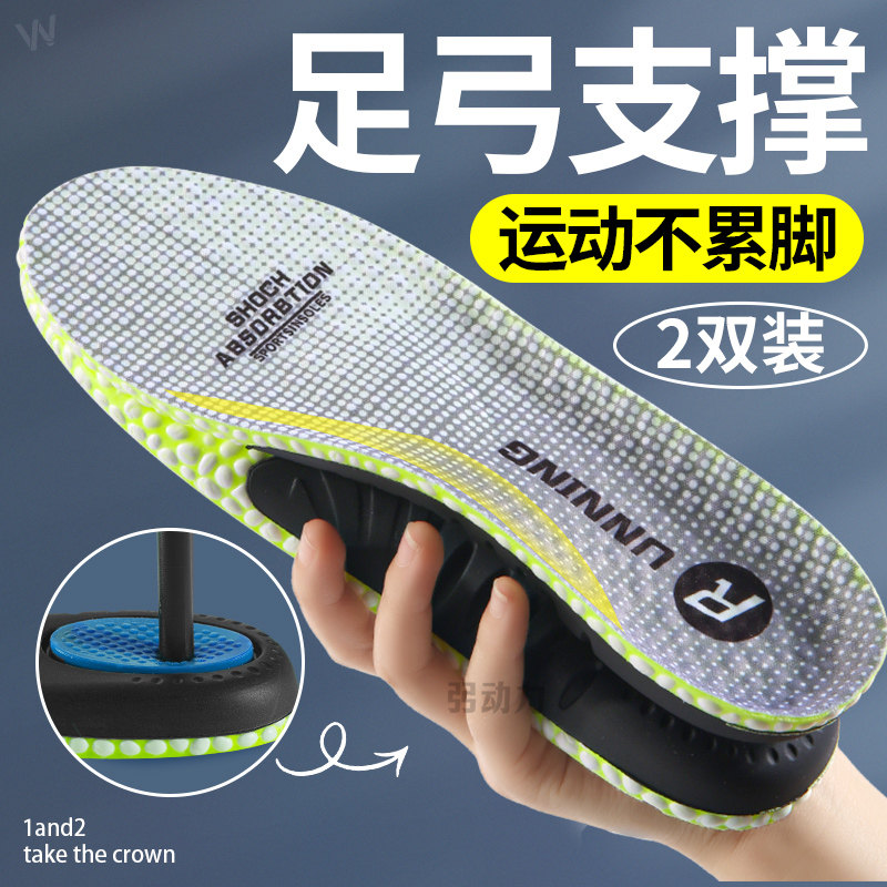 足弓支撑鞋垫2025男新款运动气垫减震久站不累不塌陷篮球跑步女士