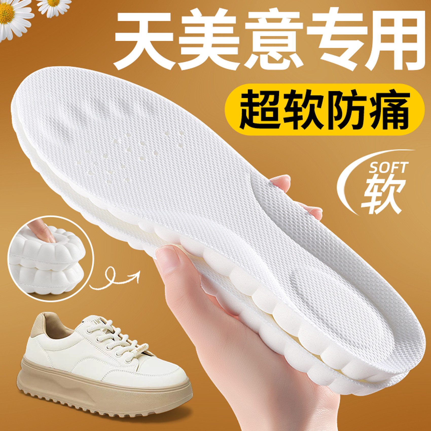适用于天美意鞋垫女款软底舒适踩屎感久站不累超软防痛男吸汗防臭,服饰配件/皮带/帽子/围巾,鞋垫,淘宝优惠券,粉丝福利购,淘宝优惠卷