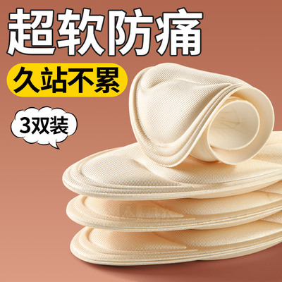 女士皮鞋专用加厚舒适超软踩屎感