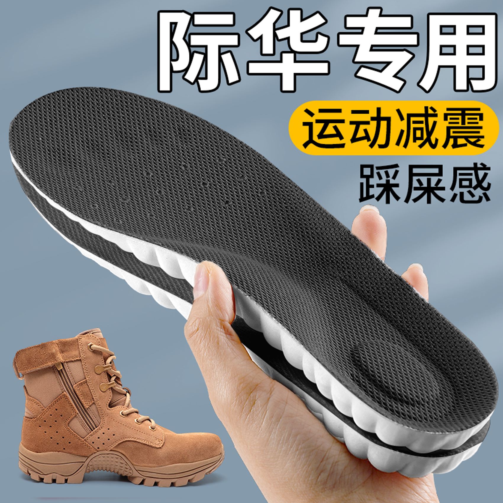 作战靴专用鞋垫运动减震不累脚