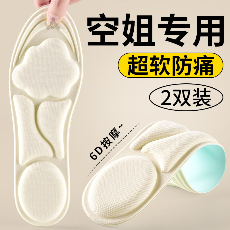 女士专用鞋垫踩屎感久站不累夏季