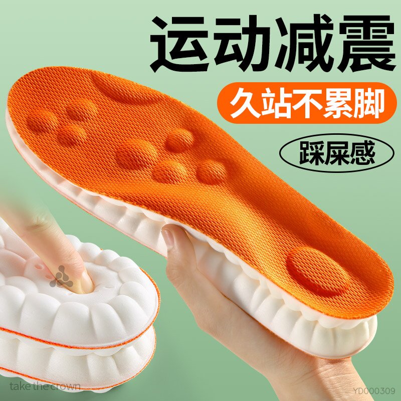 运动气垫减震鞋垫男款足弓支撑吸汗透气加厚超软防痛久站不累女士
