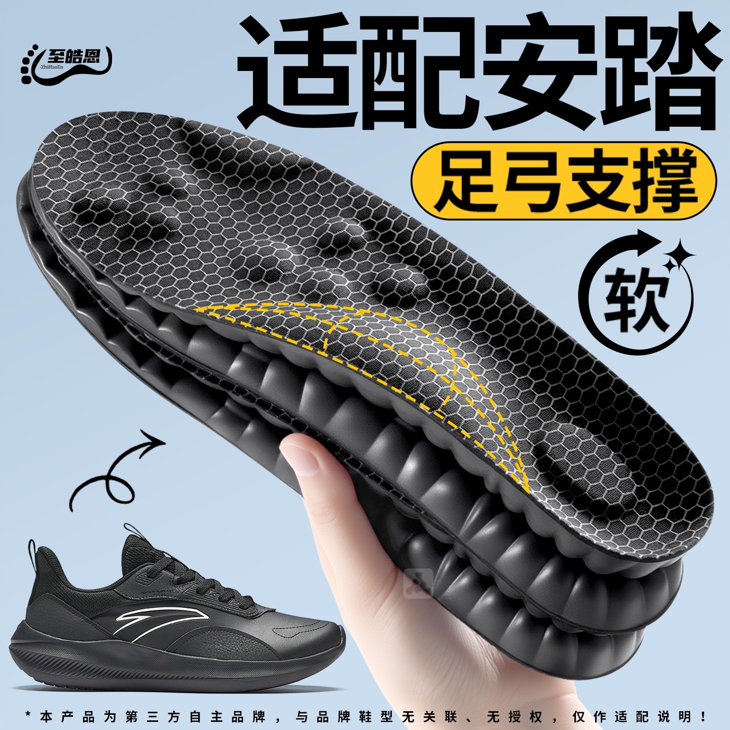 石墨烯运动防臭鞋垫减震防痛军训图片