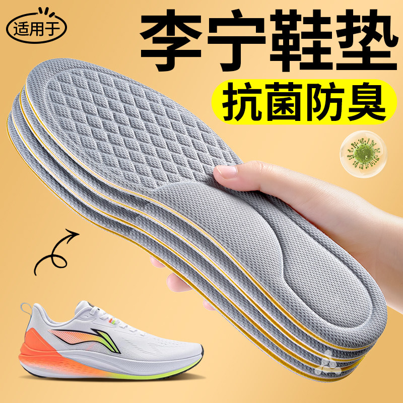 薄款鞋垫抗菌防臭透气汗脚专用