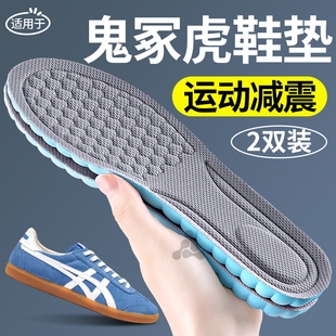 适用于tiger鬼冢虎鞋垫女款吸汗防臭运动减震软底舒适阿甘鞋男士