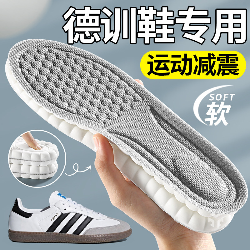 德训鞋鞋垫运动减震久站男吸汗防臭软加厚女板鞋专用三叶草贝壳头,服饰配件/皮带/帽子/围巾,鞋垫,淘宝优惠券,粉丝福利购,淘宝优惠卷