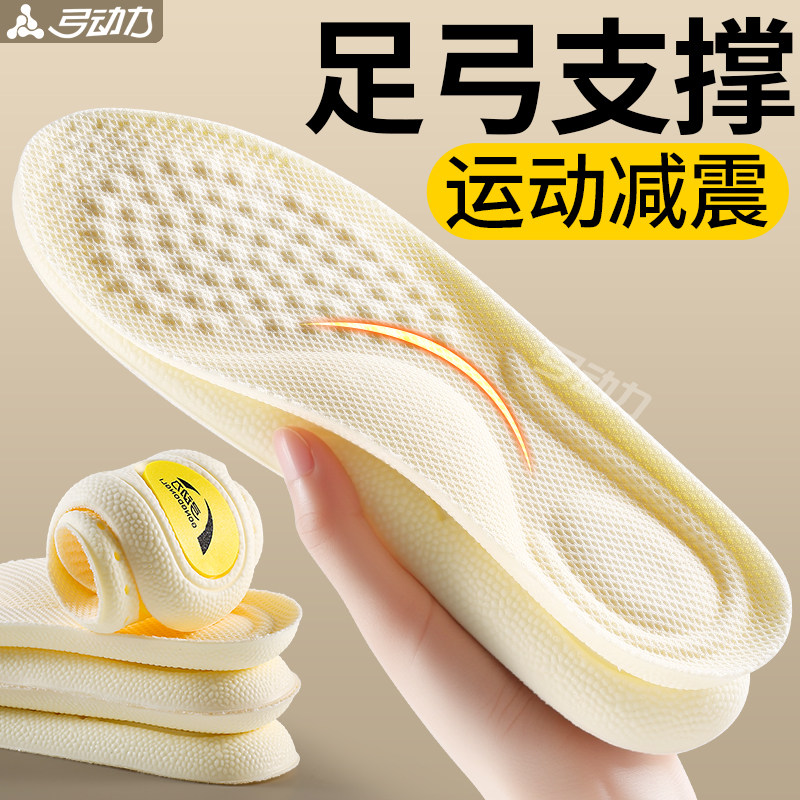 女士专用足弓支撑鞋垫久站防痛女软底舒适厚吸汗防臭运动气垫减震