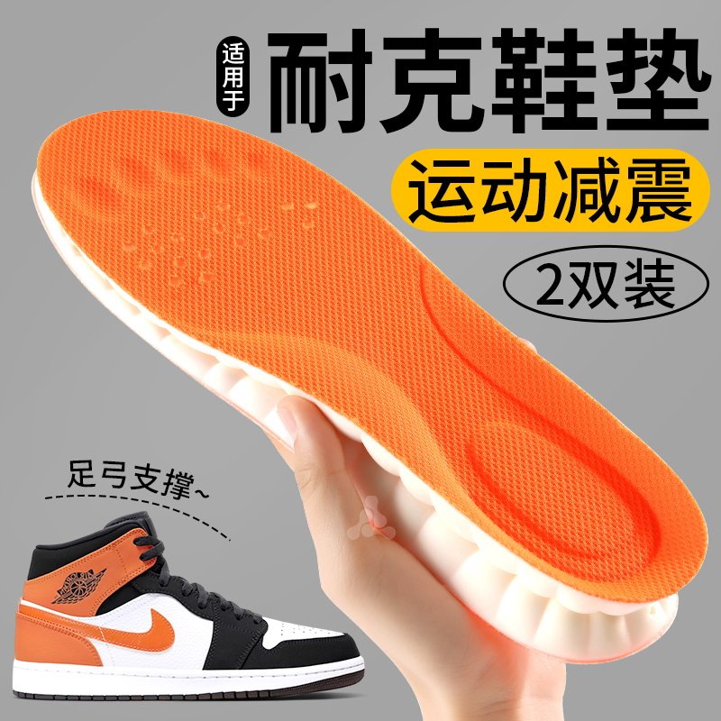 适用于耐克鞋垫运动减震足弓支撑