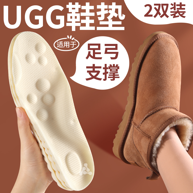 足弓支撑鞋垫运动气垫减震加厚