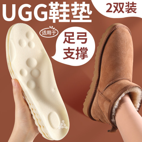足弓支撑鞋垫运动气垫减震加厚