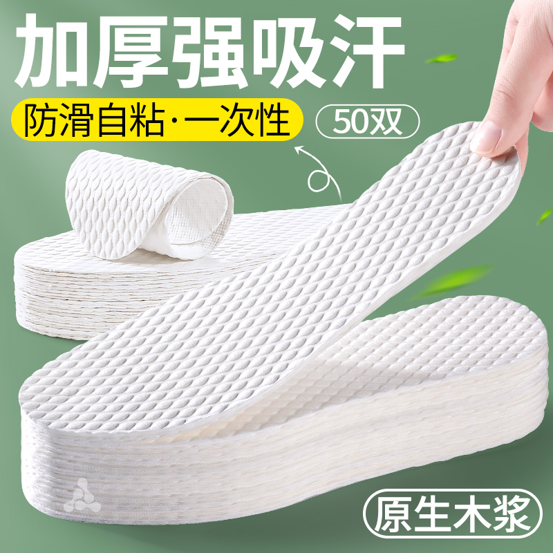 一次性鞋垫女款光脚神器吸汗防臭