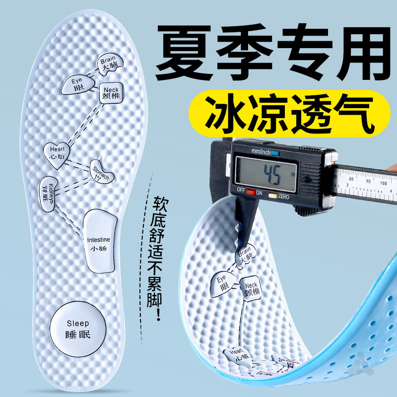 夏季冰丝鞋垫男士吸汗防臭透气清凉冰感穴位按摩久站不累薄款女款