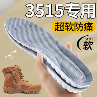 训练 运动气垫减震吸汗防臭超软防痛踩屎感21式 3515作战靴鞋 垫男款