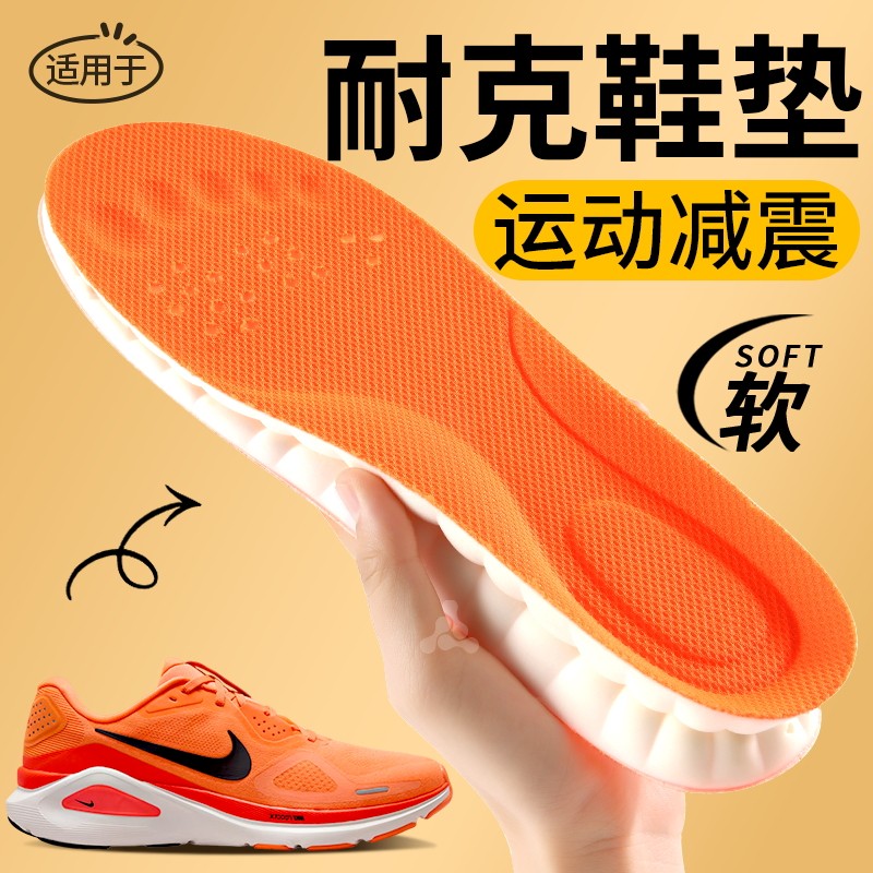 适用于耐克鞋垫运动气垫减震男久站不累超软防痛踩屎感吸汗防臭女,服饰配件/皮带/帽子/围巾,鞋垫,淘宝优惠券,粉丝福利购,淘宝优惠卷