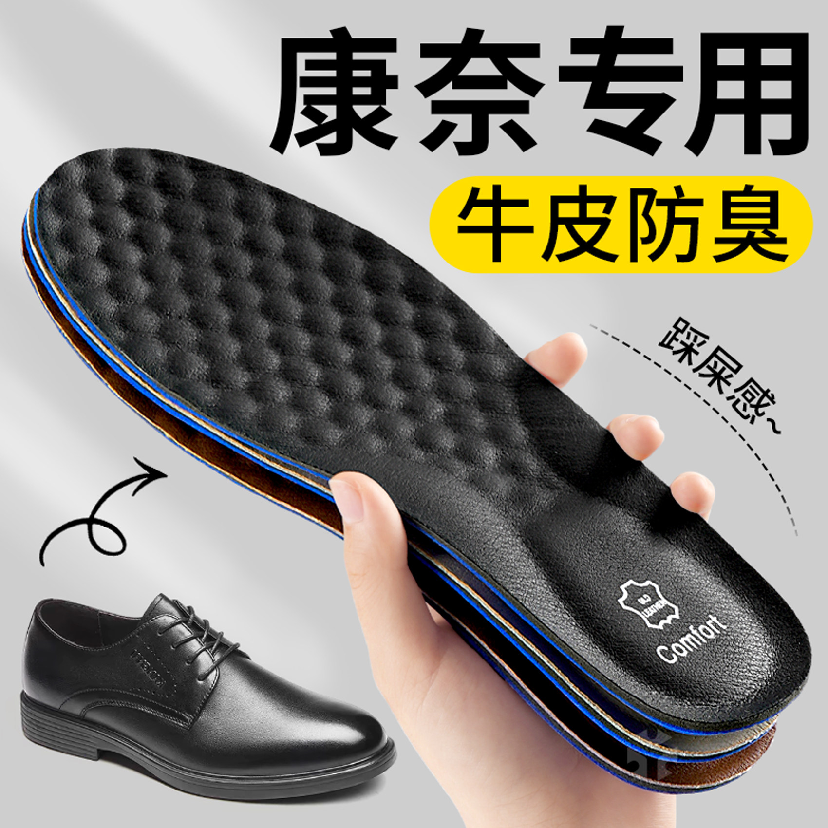 适用于康奈鞋垫男士吸汗防臭高端真皮超软牛皮久站不累脚男款皮鞋,服饰配件/皮带/帽子/围巾,鞋垫,淘宝优惠券,粉丝福利购,淘宝优惠卷