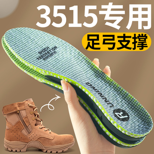 训练足弓支撑21式 运动气垫减震户外徒步登山鞋 垫男款 3515作战靴鞋