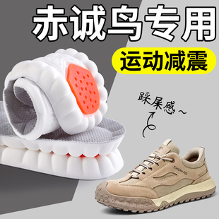 赤诚鸟劳保鞋专用鞋垫运动气垫减震男吸汗防臭加厚久站不累防脚痛