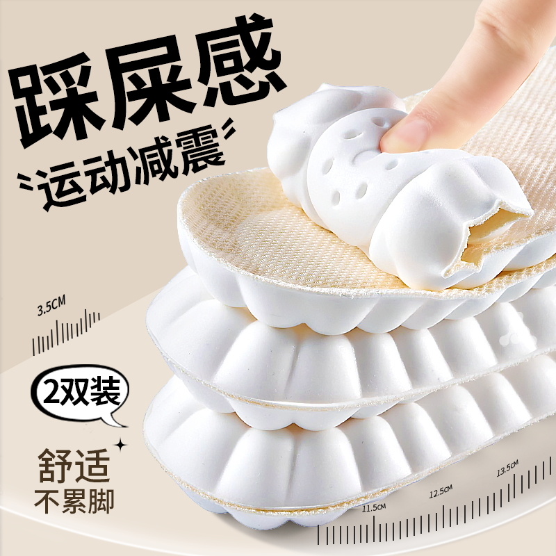 运动专用鞋垫久站不累气垫减震